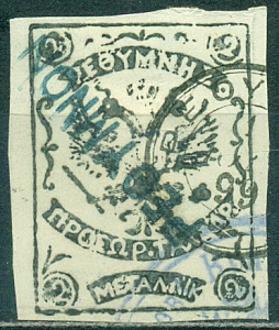 Русский Крит , 1899, 1 металлик. чёрная № 5